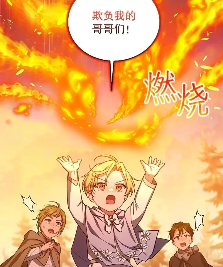 87.被追赶的利昂 第38页