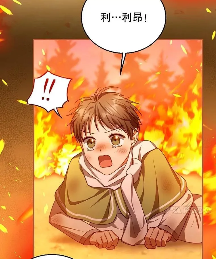 87.被追赶的利昂 第40页