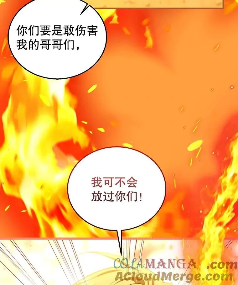 87.被追赶的利昂 第41页