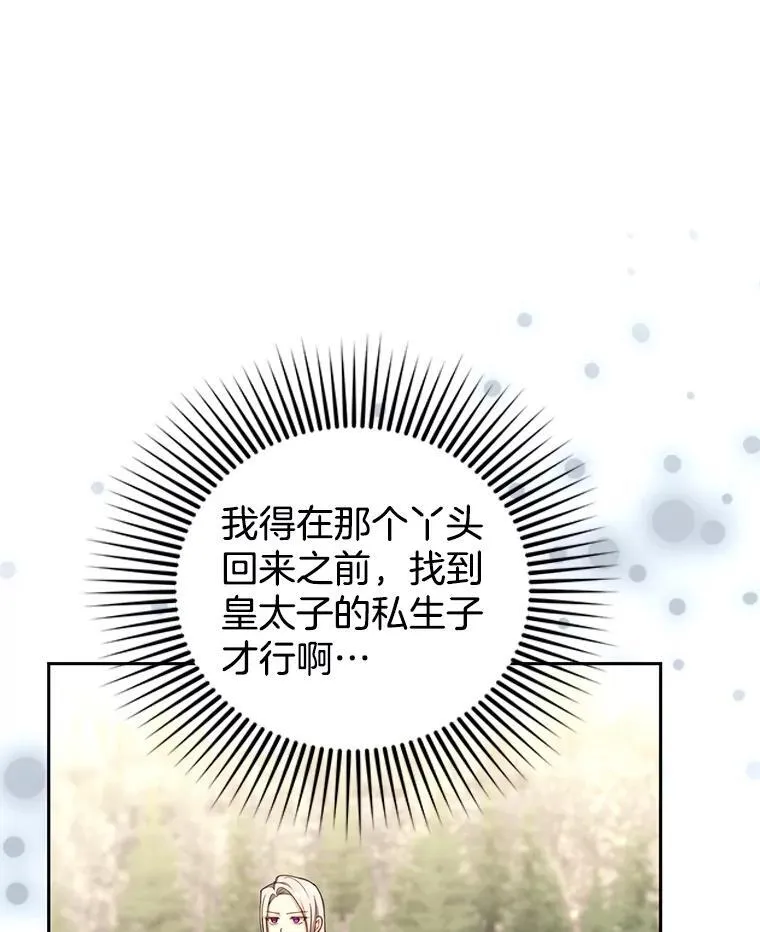 87.被追赶的利昂 第46页