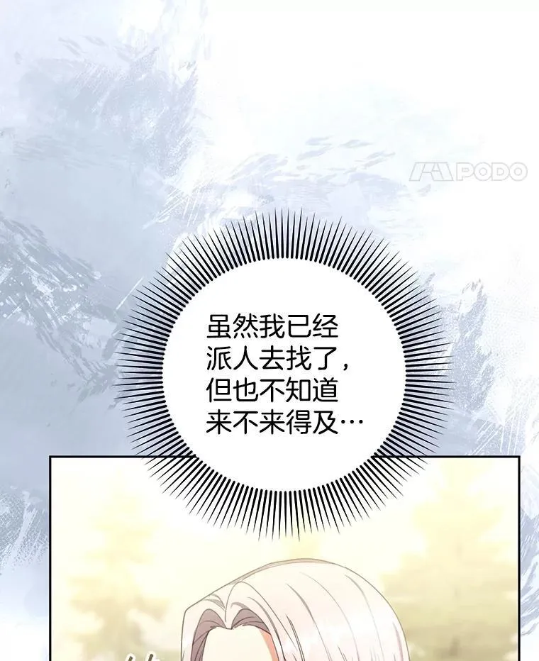87.被追赶的利昂 第48页