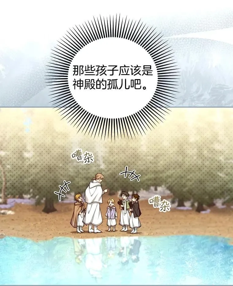 87.被追赶的利昂 第50页