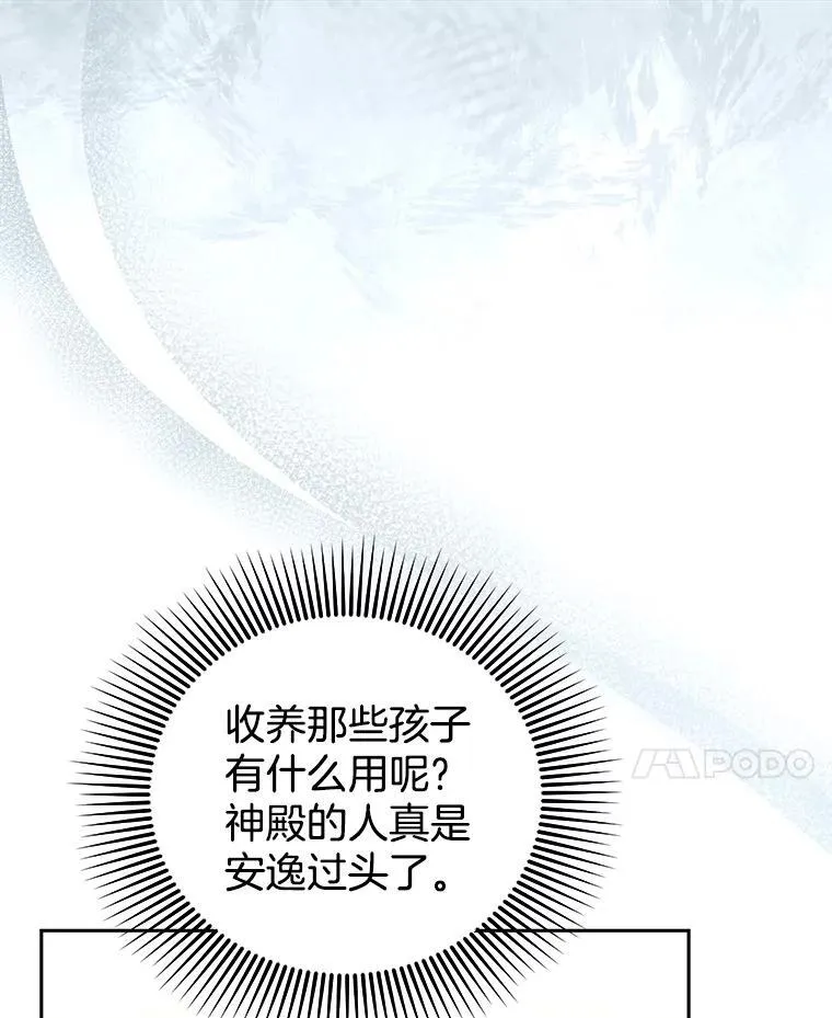 87.被追赶的利昂 第51页