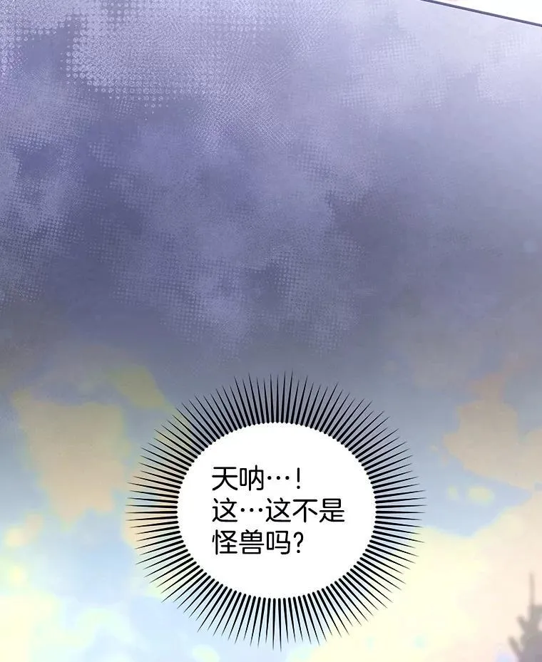87.被追赶的利昂 第54页
