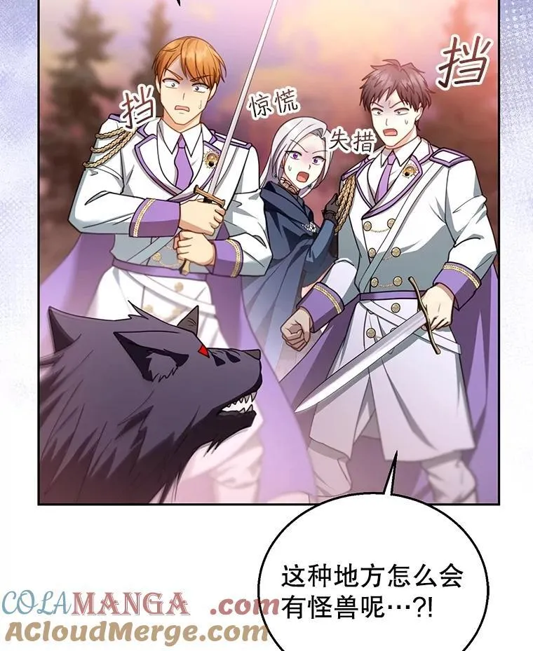 87.被追赶的利昂 第57页