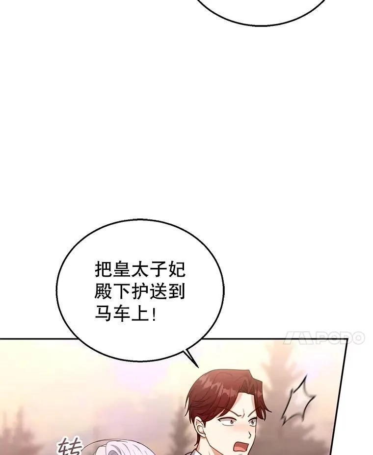 87.被追赶的利昂 第58页