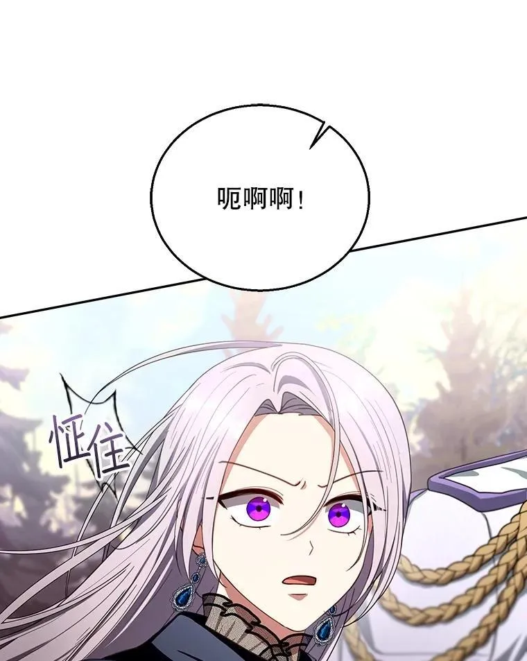 87.被追赶的利昂 第60页