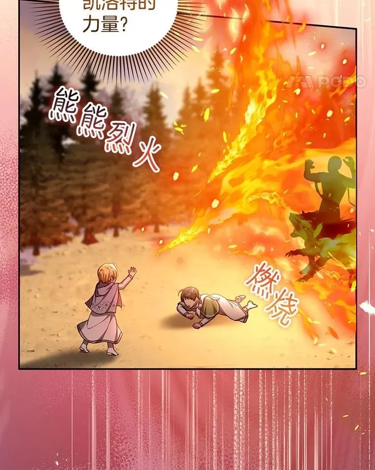 87.被追赶的利昂 第62页