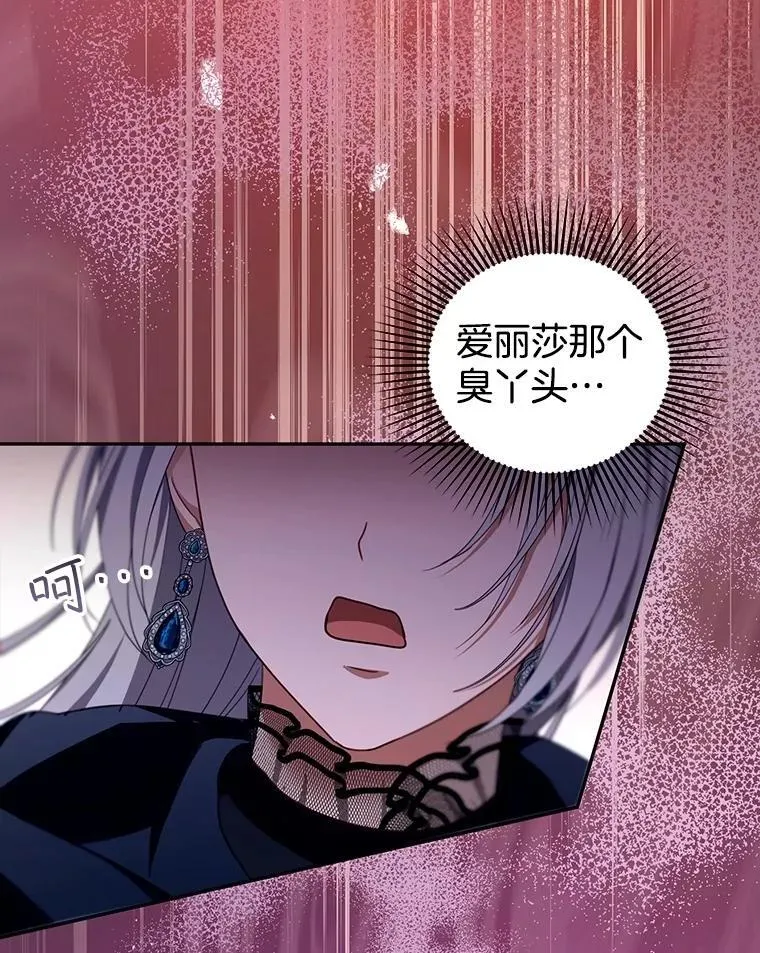 87.被追赶的利昂 第63页