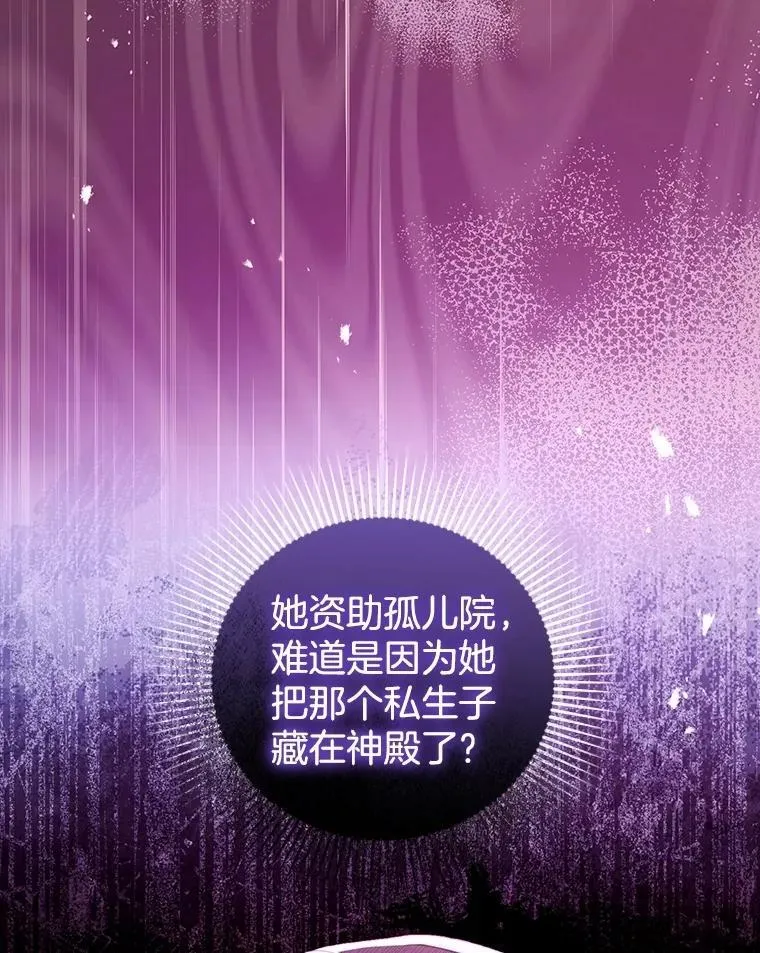 87.被追赶的利昂 第64页