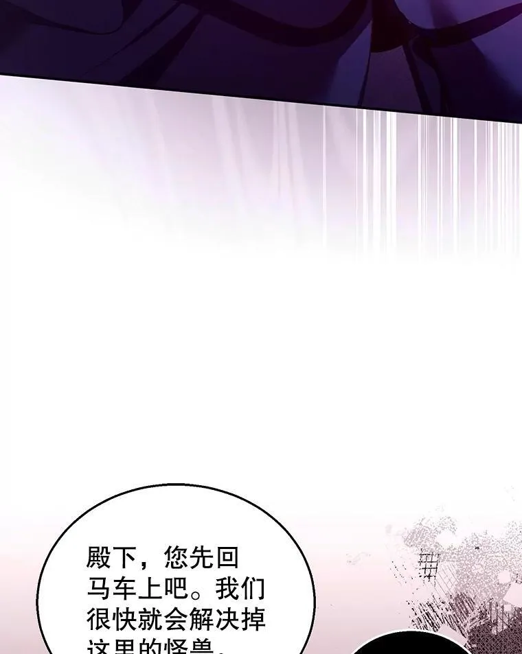 87.被追赶的利昂 第66页