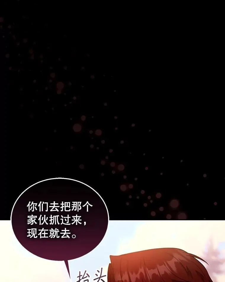 87.被追赶的利昂 第68页