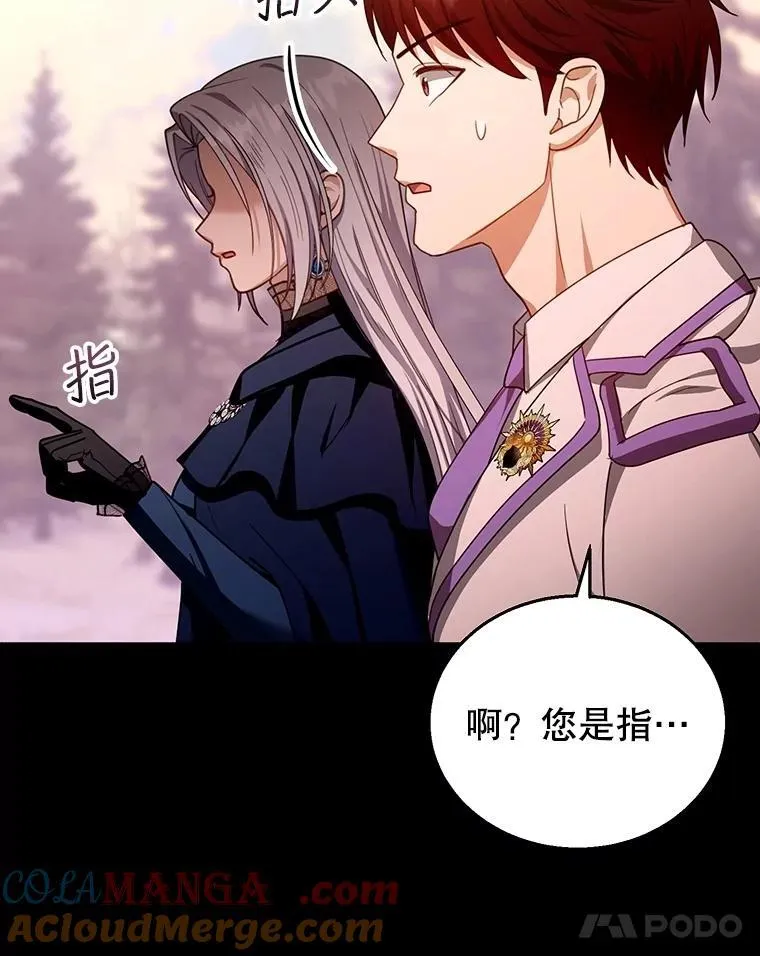 87.被追赶的利昂 第69页