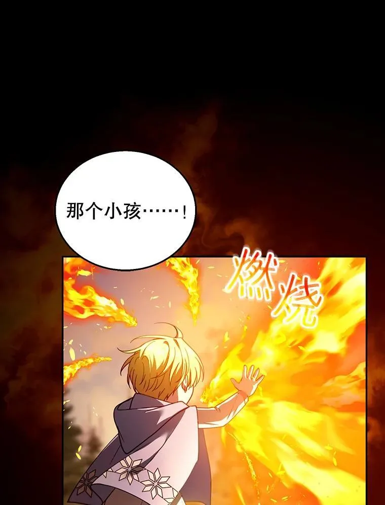 87.被追赶的利昂 第70页