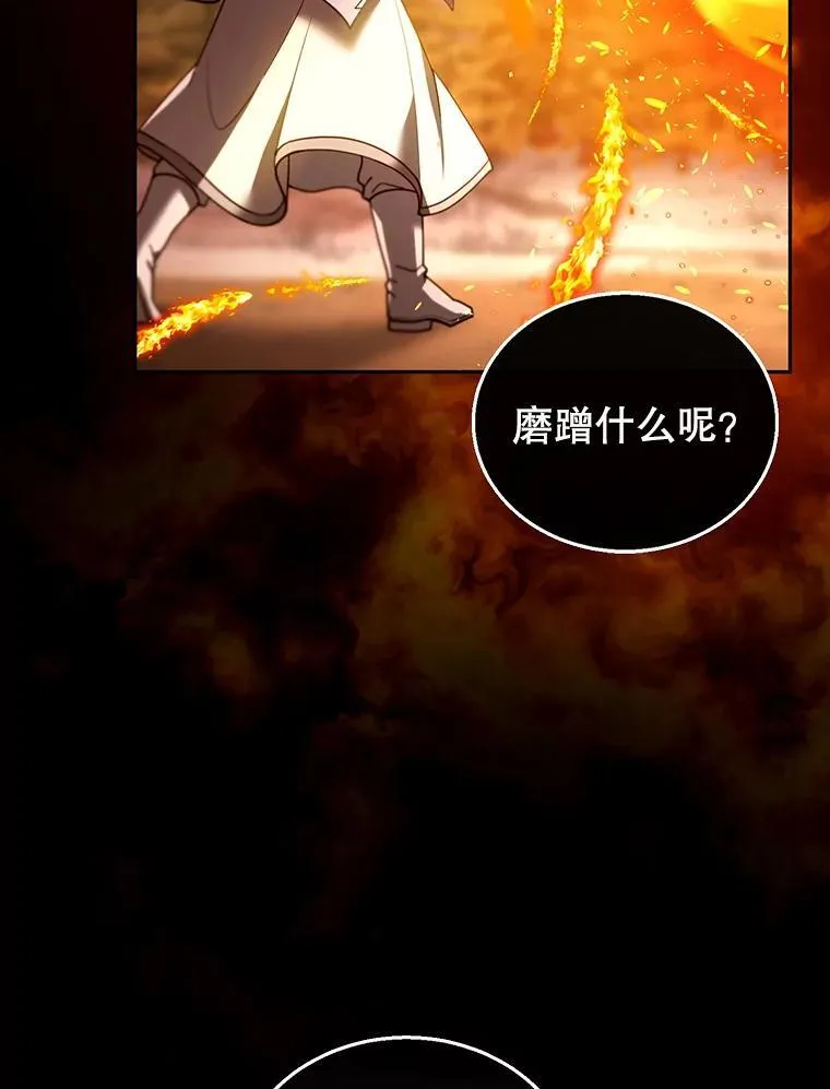 87.被追赶的利昂 第71页