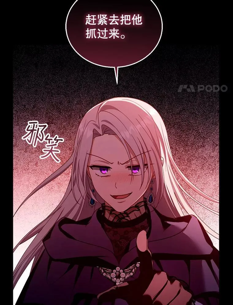 87.被追赶的利昂 第72页