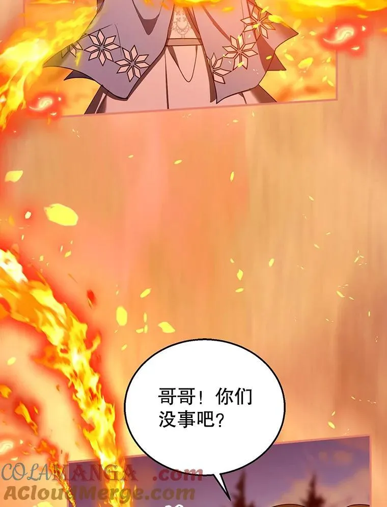 87.被追赶的利昂 第77页