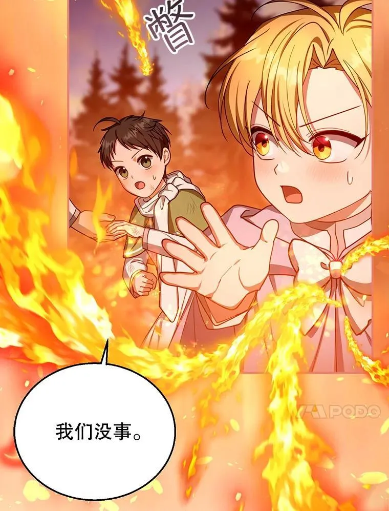87.被追赶的利昂 第78页