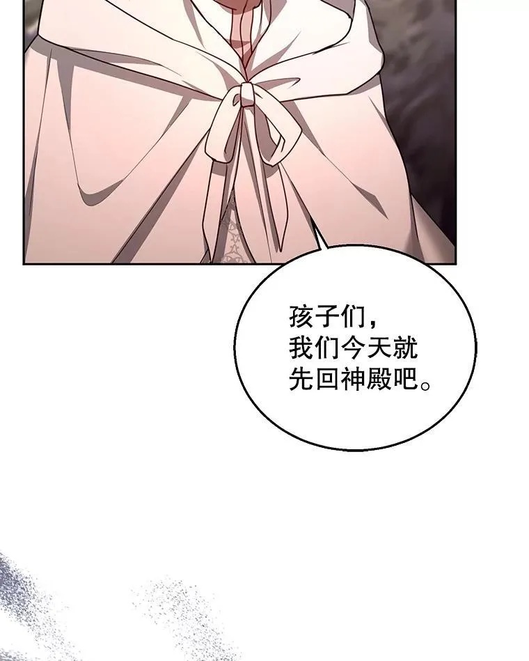 87.被追赶的利昂 第84页