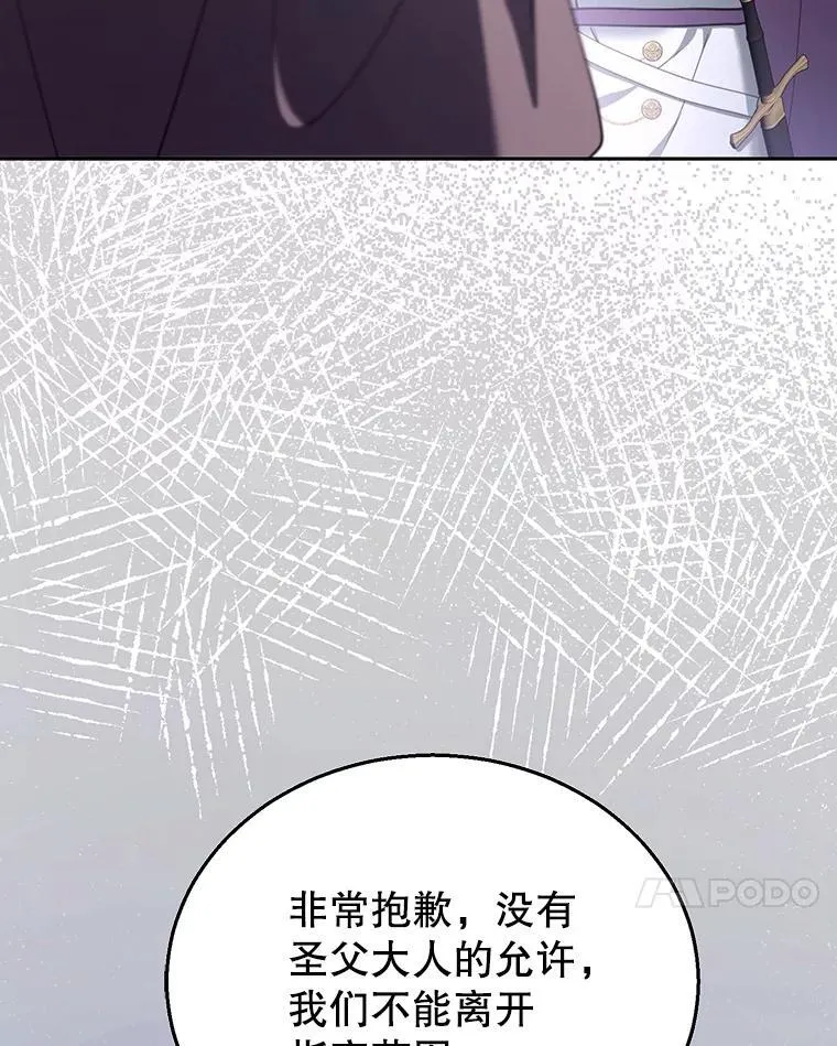 87.被追赶的利昂 第88页
