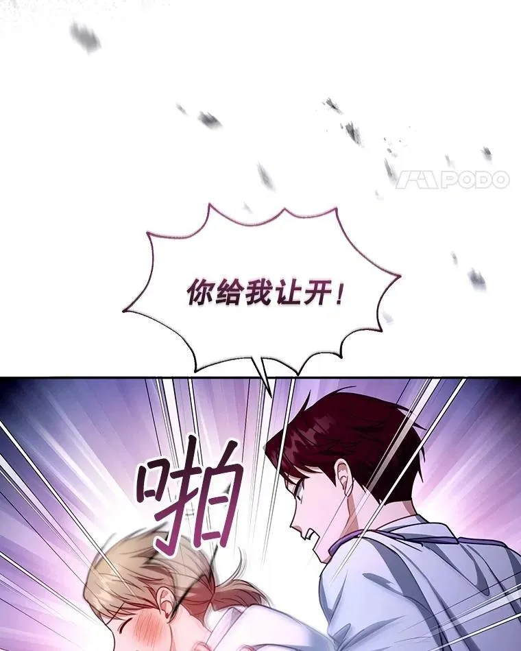 87.被追赶的利昂 第92页