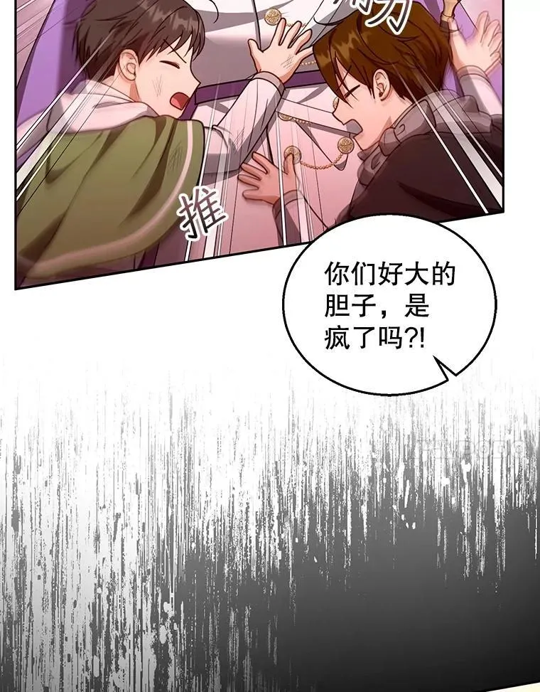 87.被追赶的利昂 第95页