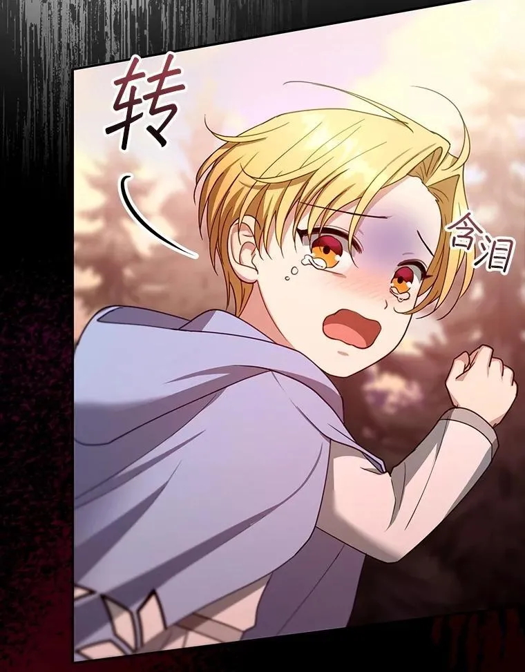 87.被追赶的利昂 第96页