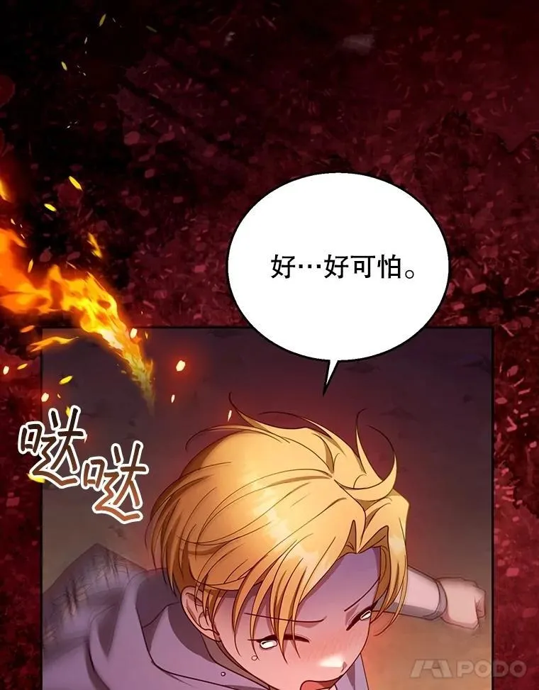 87.被追赶的利昂 第99页