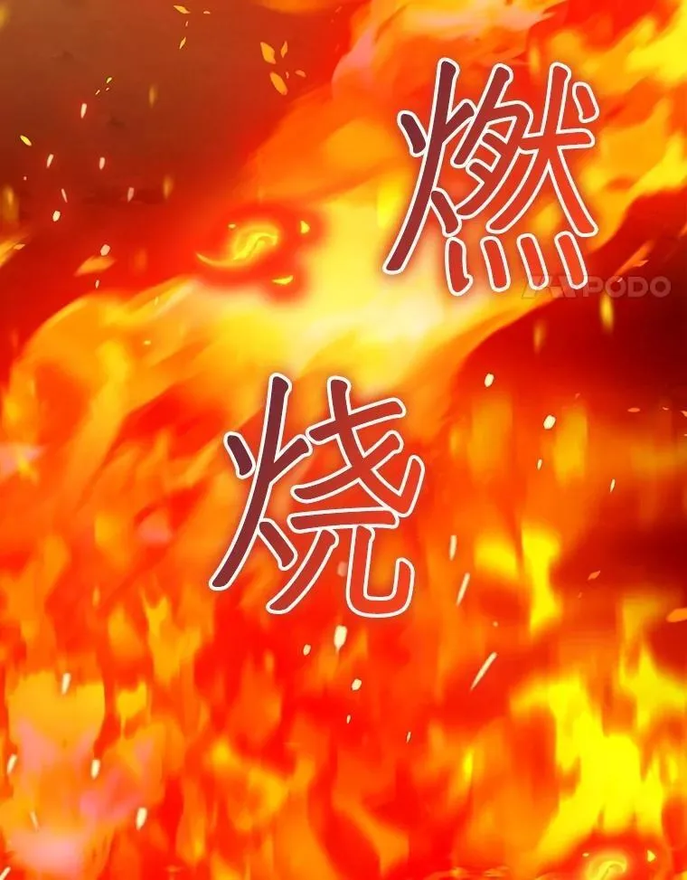 87.被追赶的利昂 第102页