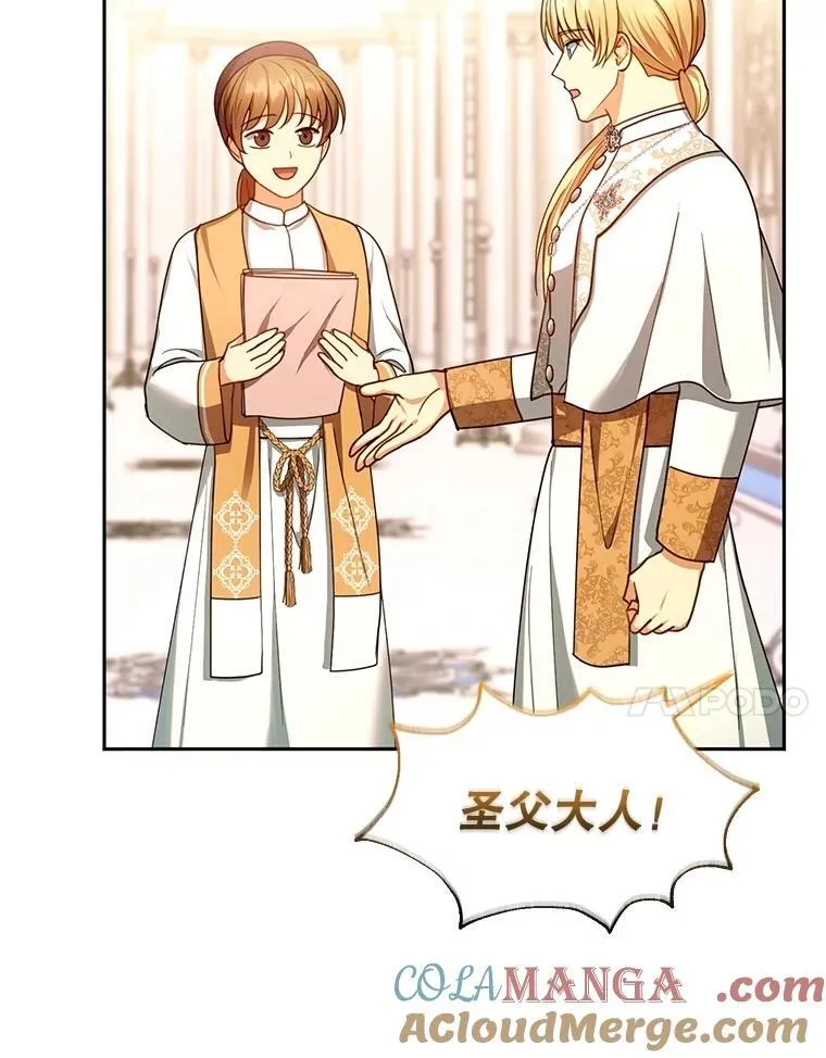 87.被追赶的利昂 第105页