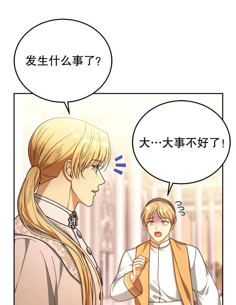 87.被追赶的利昂 第106页