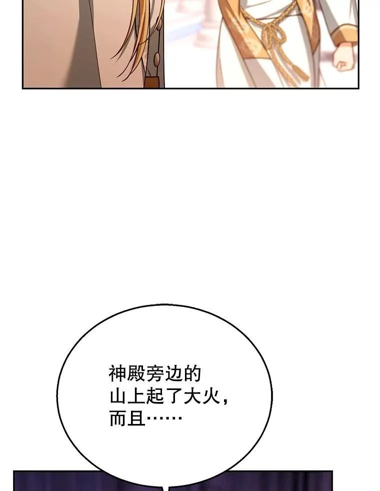87.被追赶的利昂 第107页
