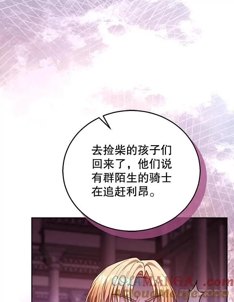 87.被追赶的利昂 第109页