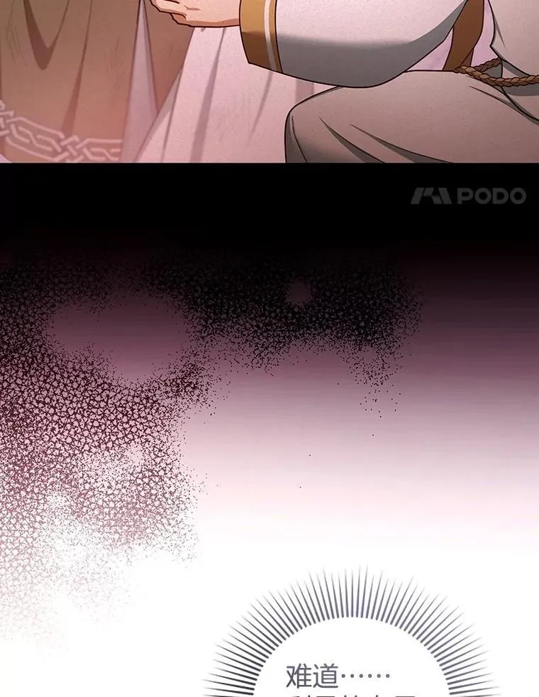 87.被追赶的利昂 第112页