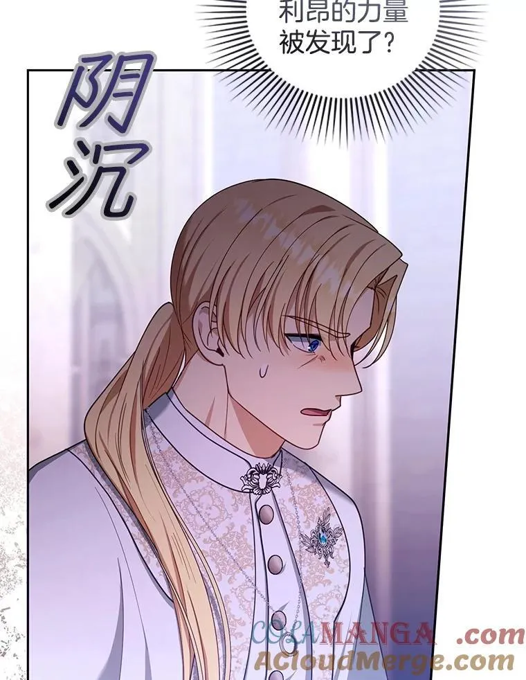 87.被追赶的利昂 第113页