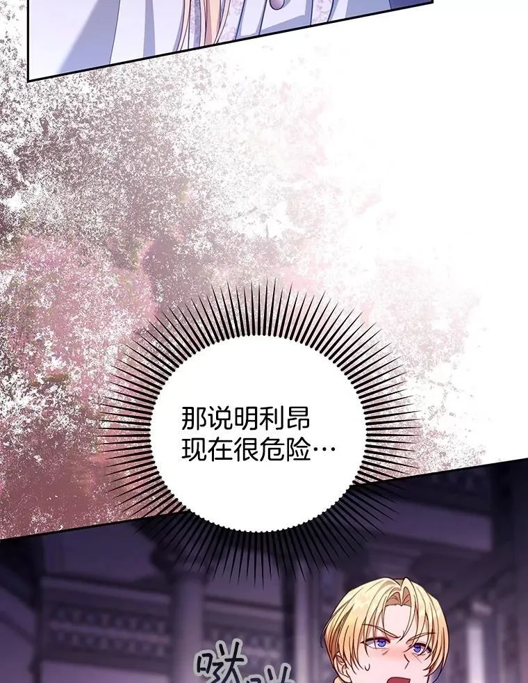 87.被追赶的利昂 第114页