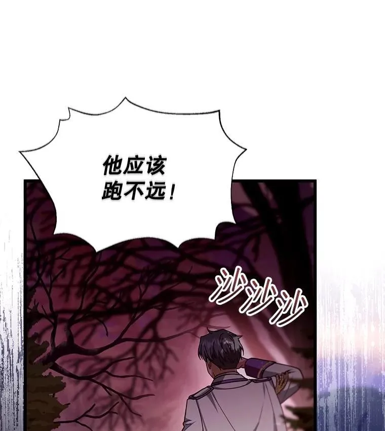 87.被追赶的利昂 第116页