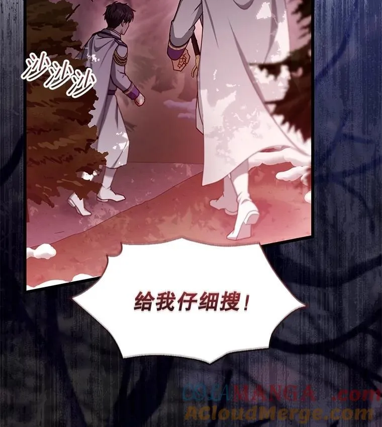 87.被追赶的利昂 第117页