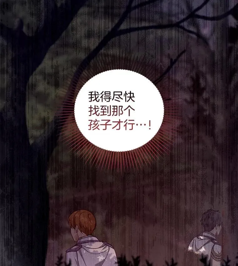 87.被追赶的利昂 第118页