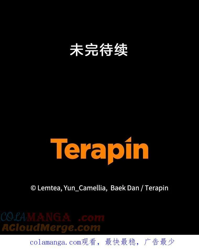 87.被追赶的利昂 第121页