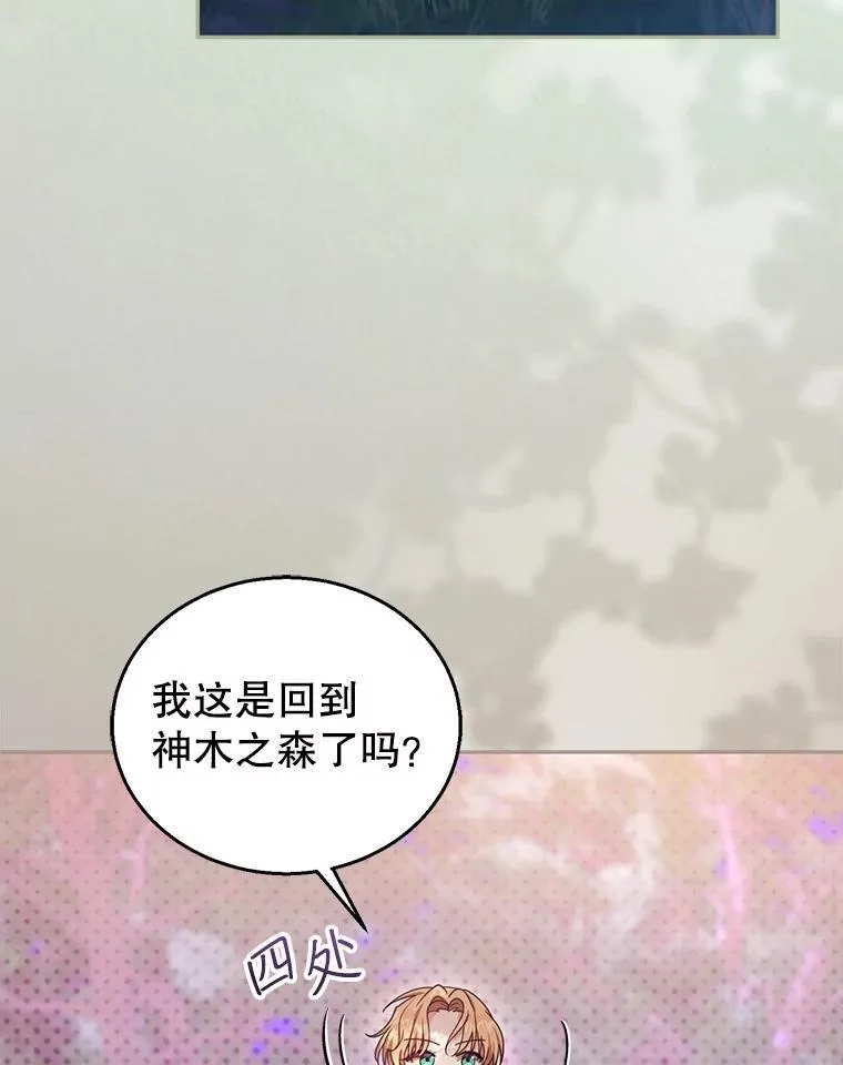 92.阴谋诡计 第6页