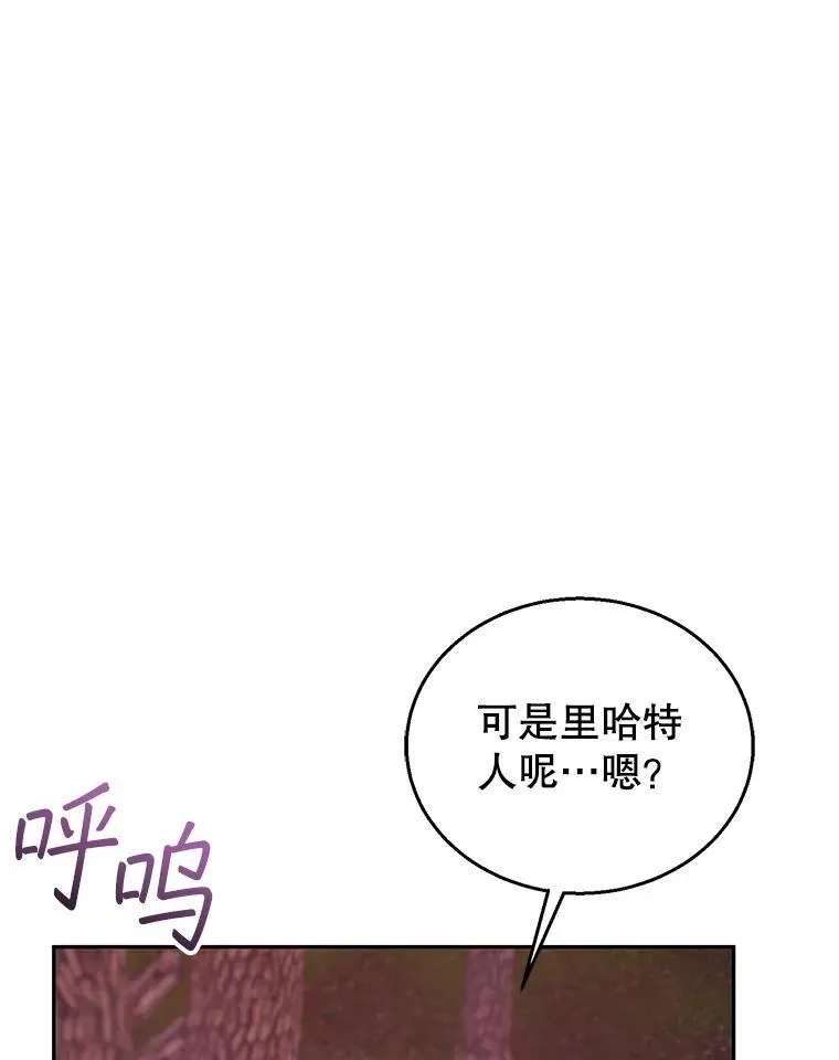 92.阴谋诡计 第8页