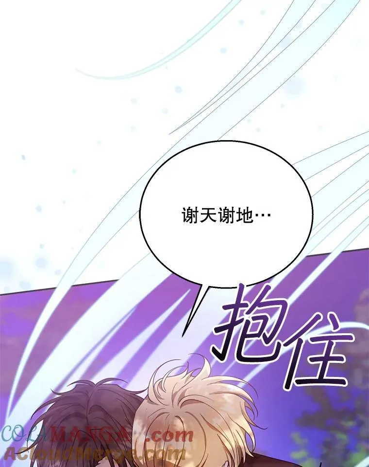 92.阴谋诡计 第13页