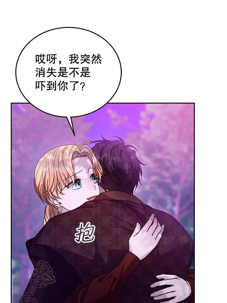 92.阴谋诡计 第15页