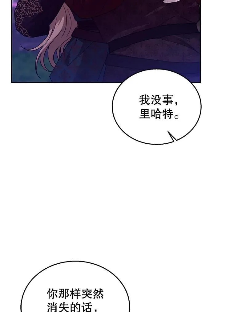 92.阴谋诡计 第16页