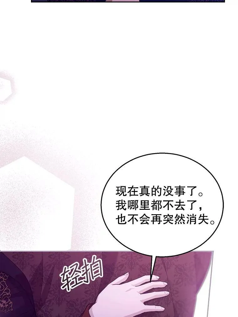 92.阴谋诡计 第18页