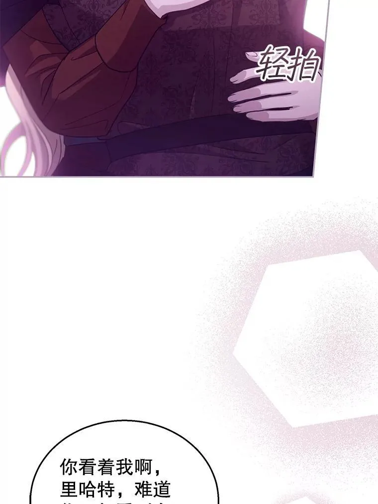 92.阴谋诡计 第19页