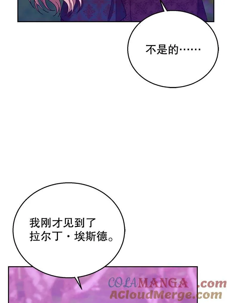 92.阴谋诡计 第21页