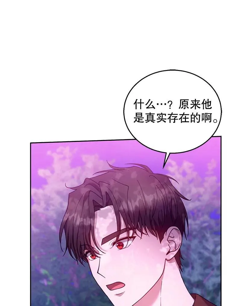 92.阴谋诡计 第23页