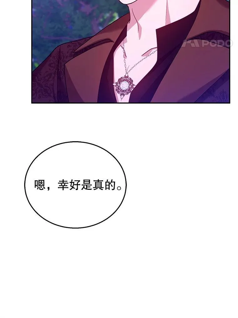 92.阴谋诡计 第24页